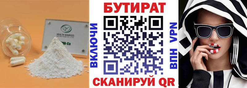 цена наркотик Мглин БУТИРАТ оксана