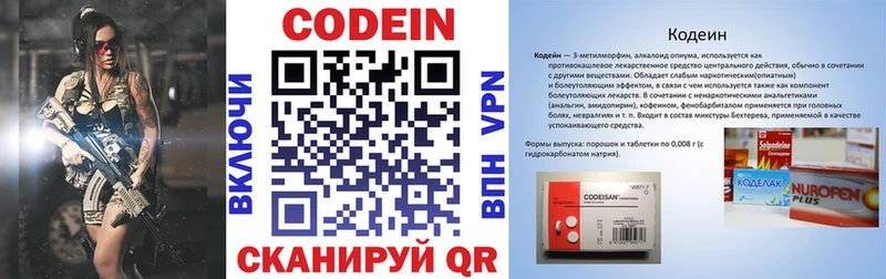Кодеин Purple Drank  KRAKEN зеркало  Мглин 