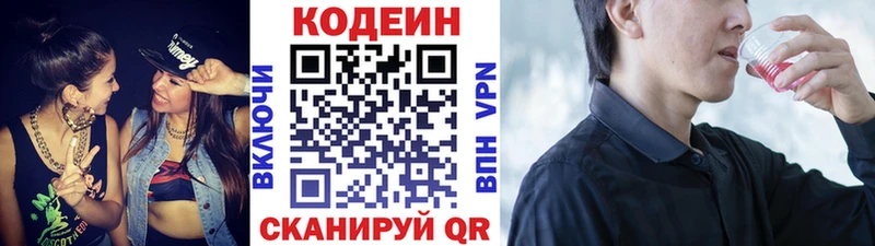 Кодеин напиток Lean (лин) Мглин