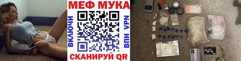 МЕФ мука  наркота  Мглин 