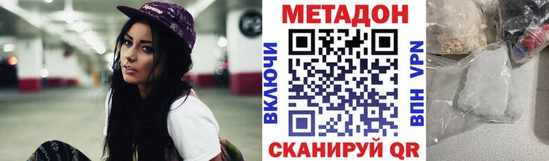 МЕТАДОН белоснежный  закладки  Мглин 